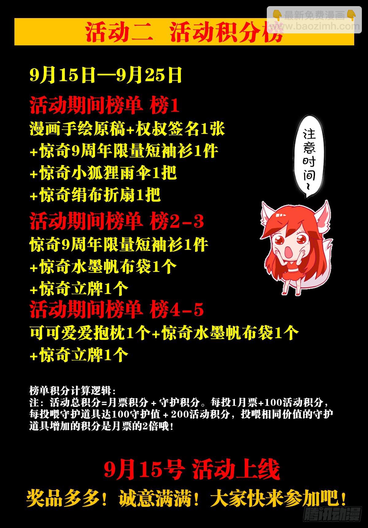 🍲中国惊奇先生（神鬼七杀令） 第1374话 第24页