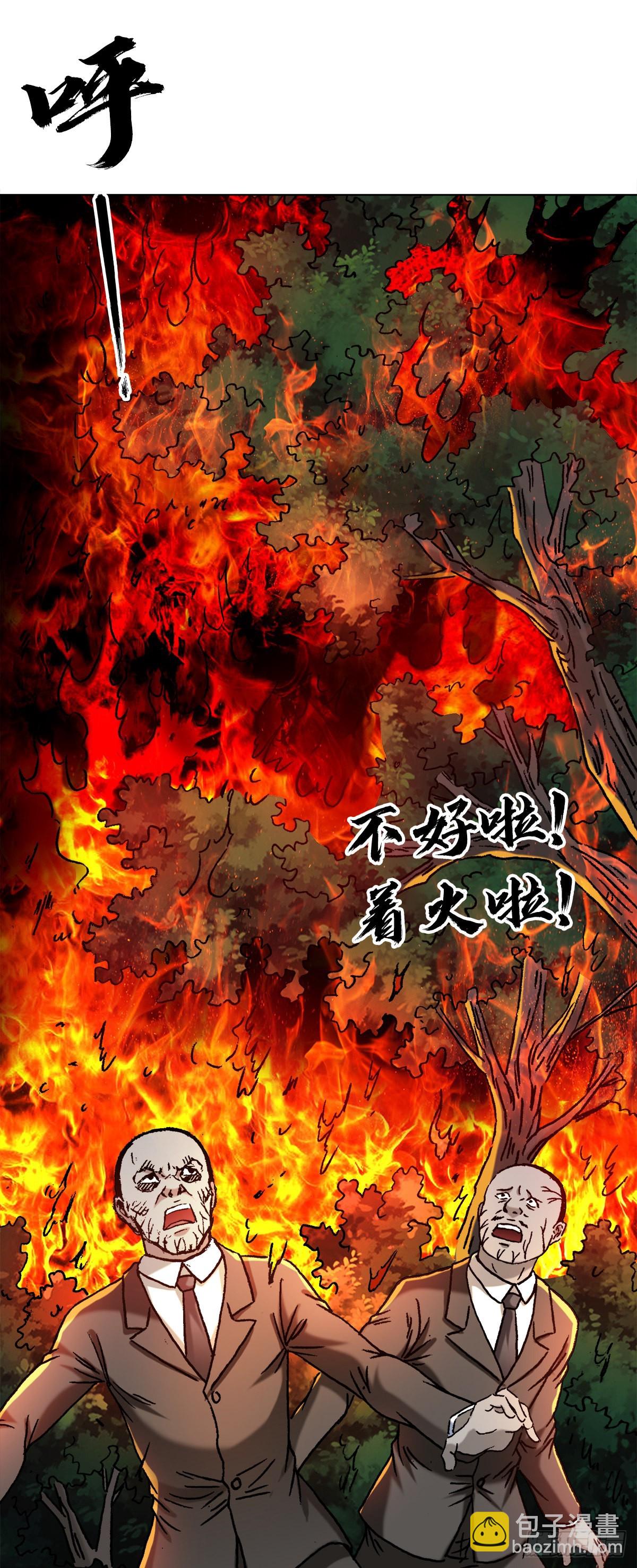 🍲中国惊奇先生（神鬼七杀令） 第1374话 第3页