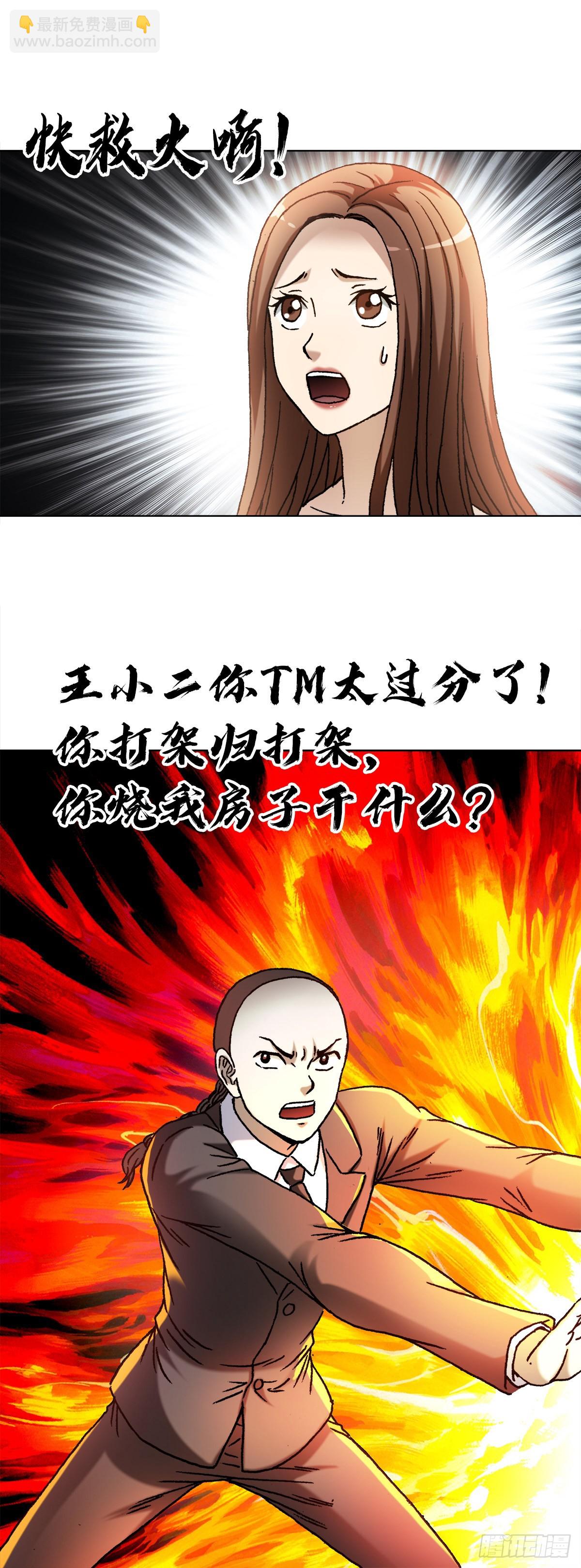 🍲中国惊奇先生（神鬼七杀令） 第1374话 第4页
