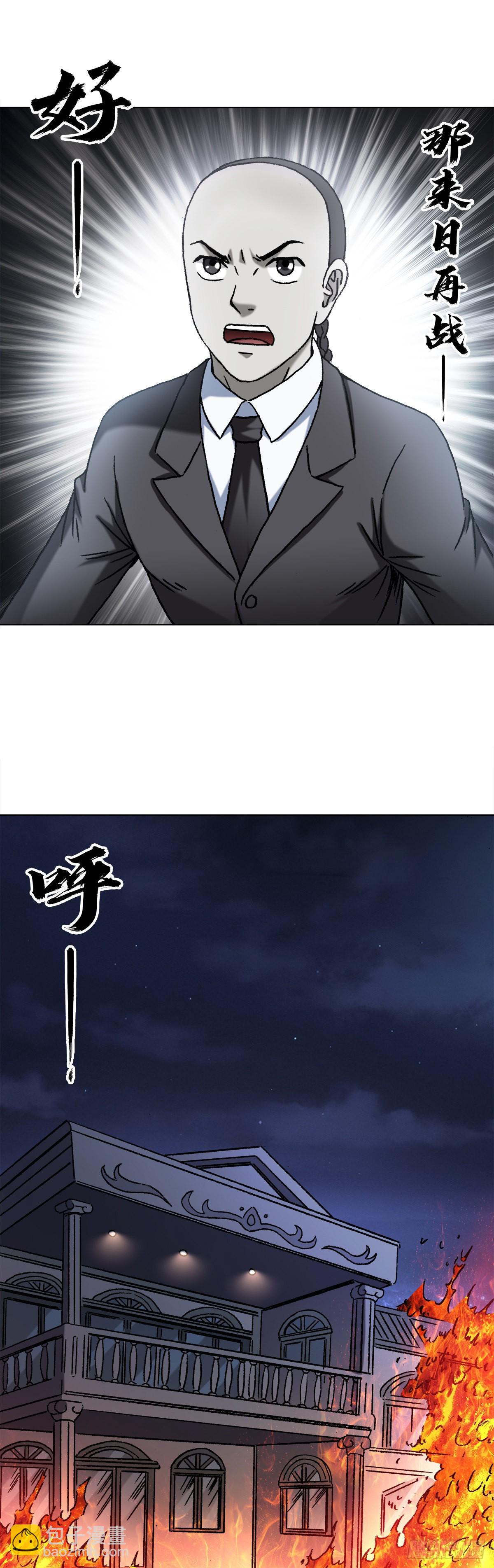 🍲中国惊奇先生（神鬼七杀令） 第1374话 第8页