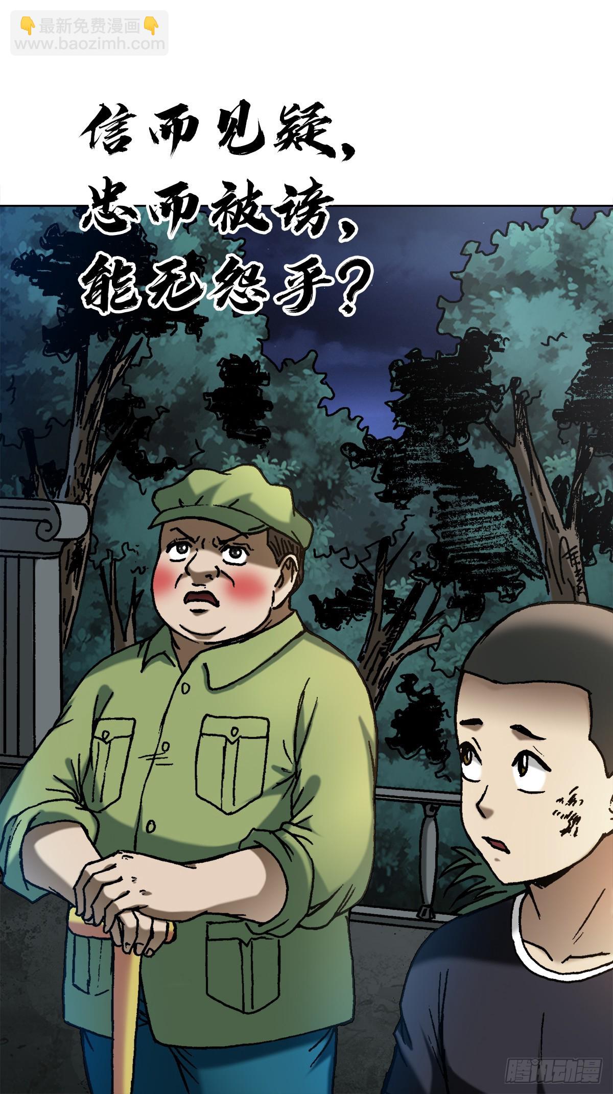 🍲中国惊奇先生（神鬼七杀令） 第1376话 第12页