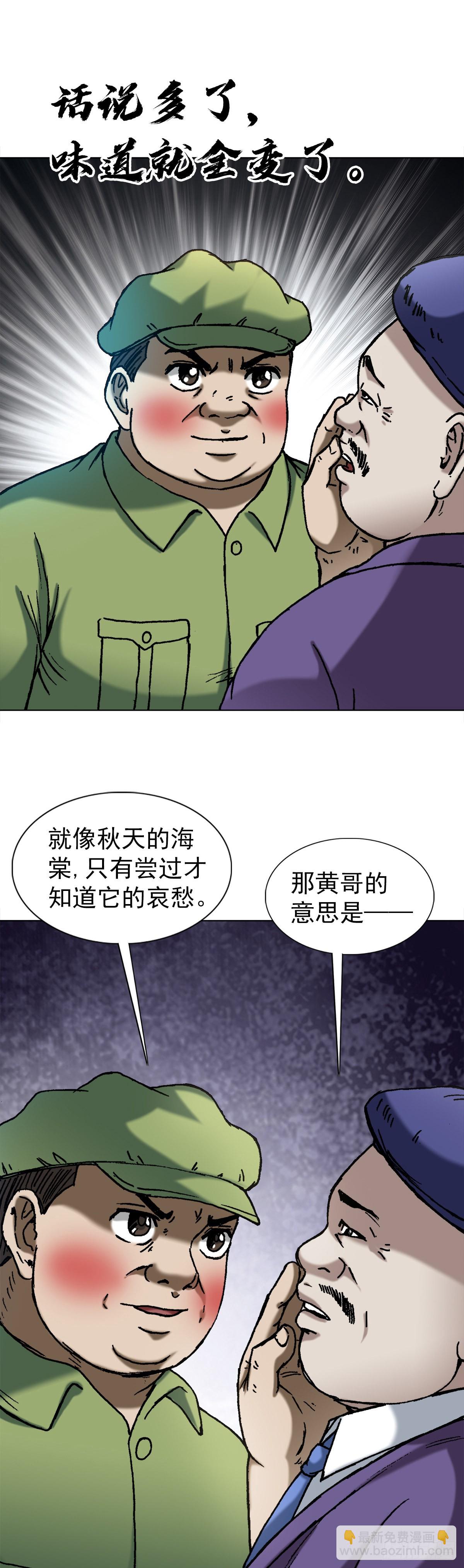 🍲中国惊奇先生（神鬼七杀令） 第1376话 第17页