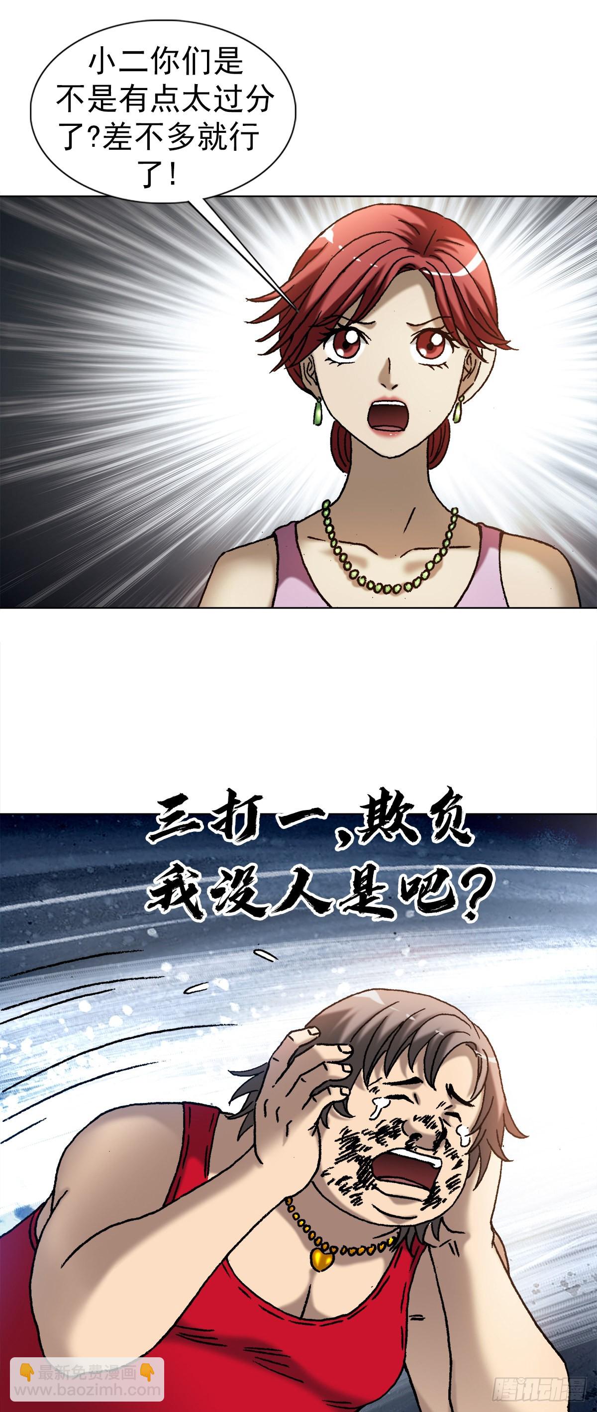 🍲中国惊奇先生（神鬼七杀令） 第1380话 第10页