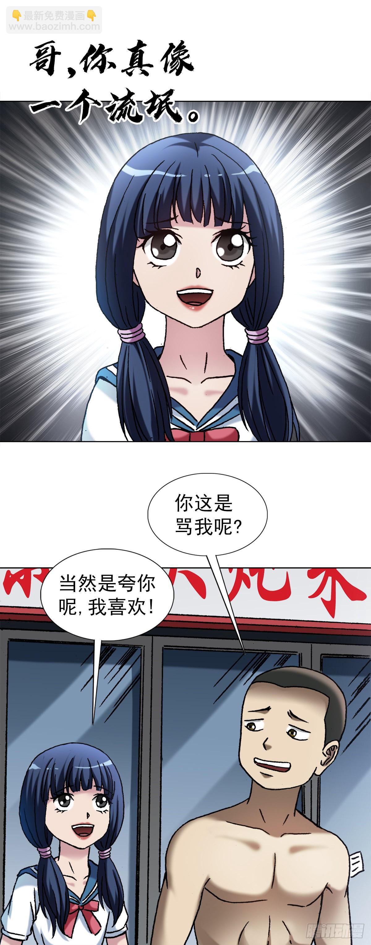 🍲中国惊奇先生（神鬼七杀令） 第1380话 第13页