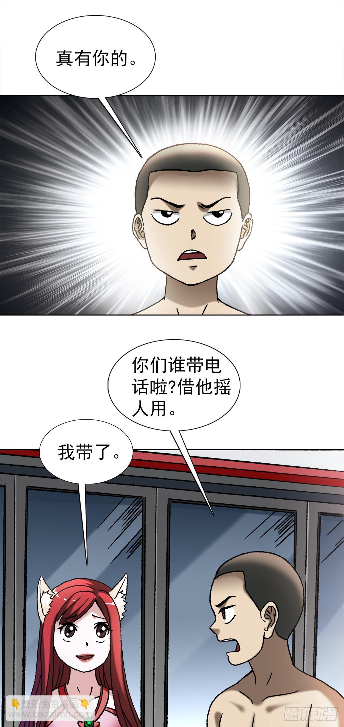 🍲中国惊奇先生（神鬼七杀令） 第1380话 第16页