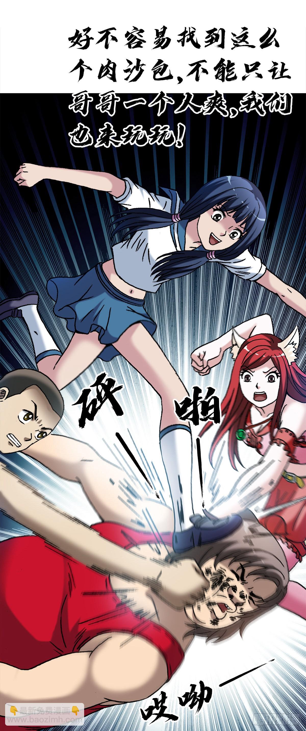 🍲中国惊奇先生（神鬼七杀令） 第1380话 第9页