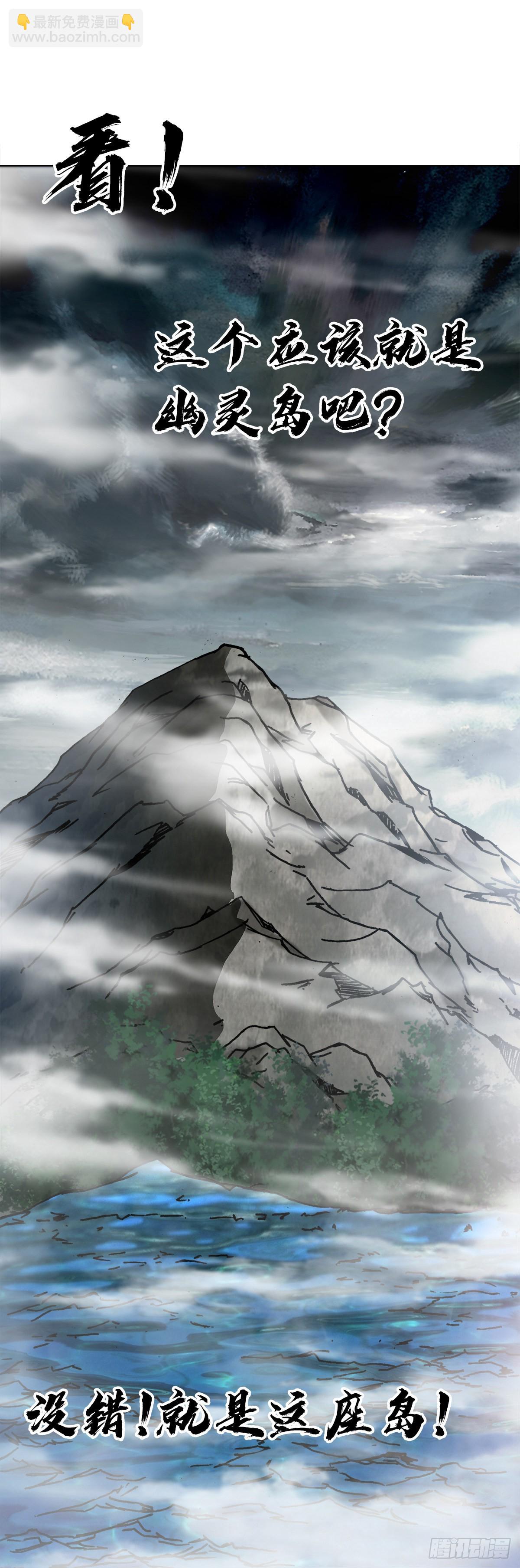 🍲中国惊奇先生（神鬼七杀令） 第1382话 第17页