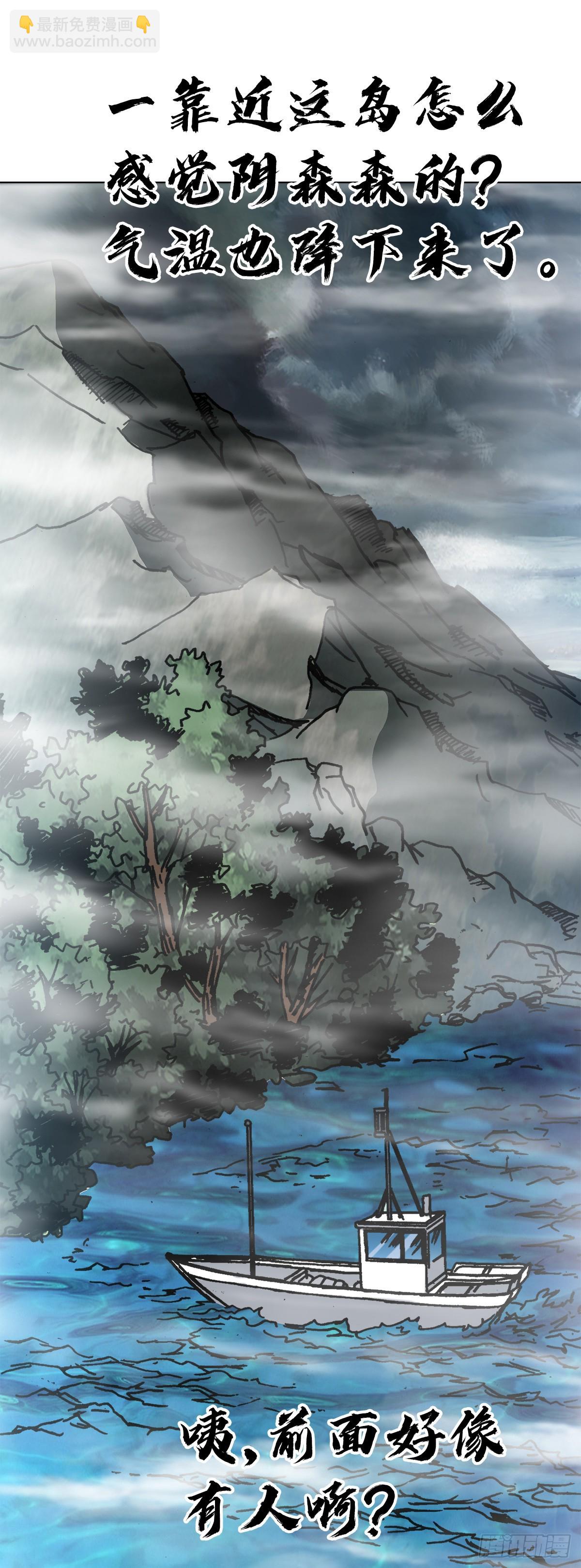 🍲中国惊奇先生（神鬼七杀令） 第1382话 第18页
