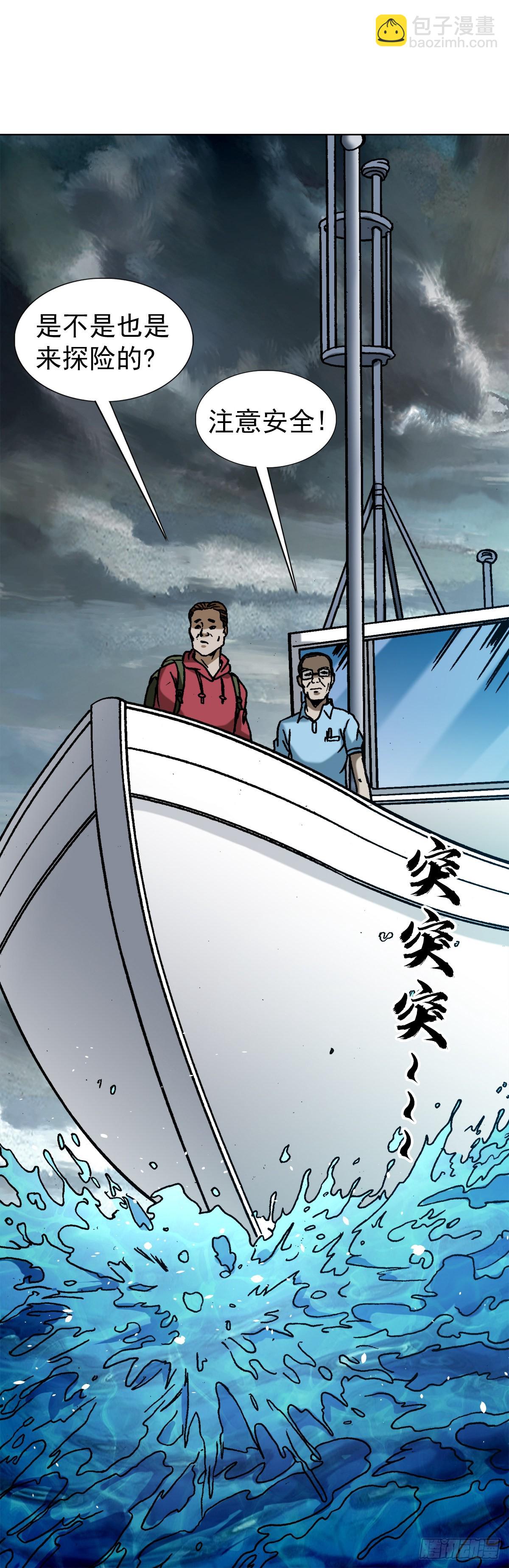 🍲中国惊奇先生（神鬼七杀令） 第1382话 第19页