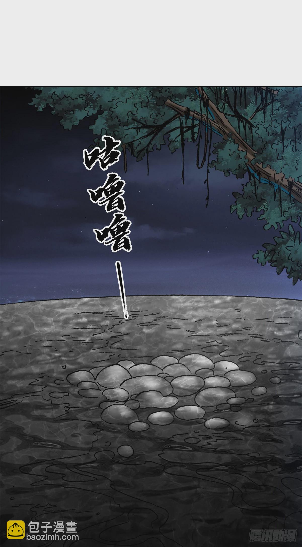 🍲中国惊奇先生（神鬼七杀令） 第1384话 第11页