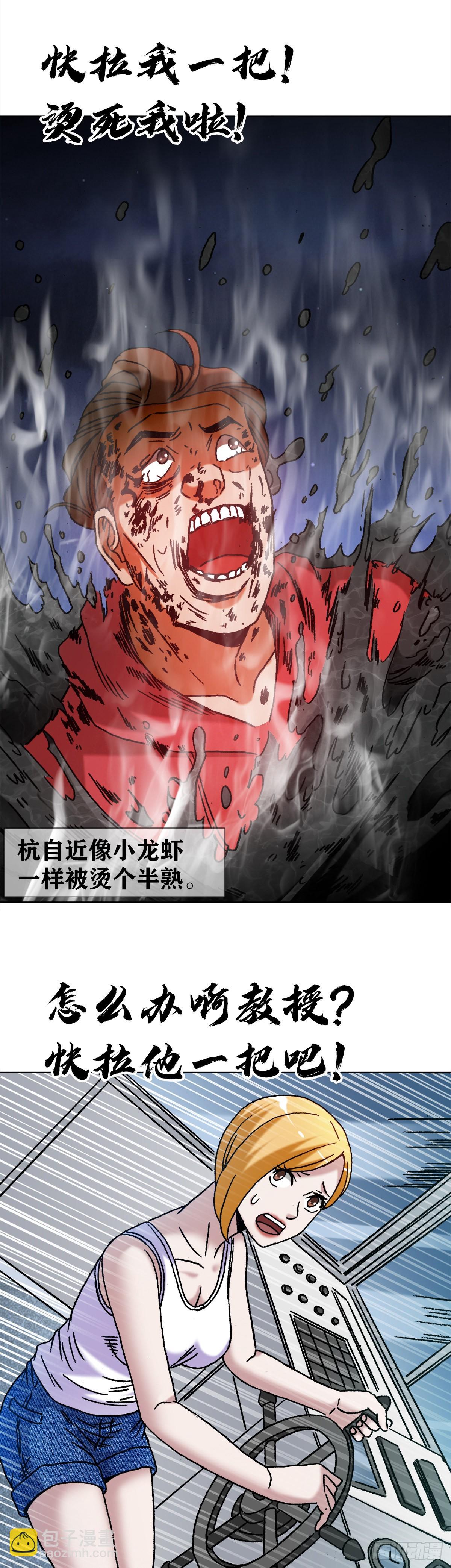 🍲中国惊奇先生（神鬼七杀令） 第1384话 第19页