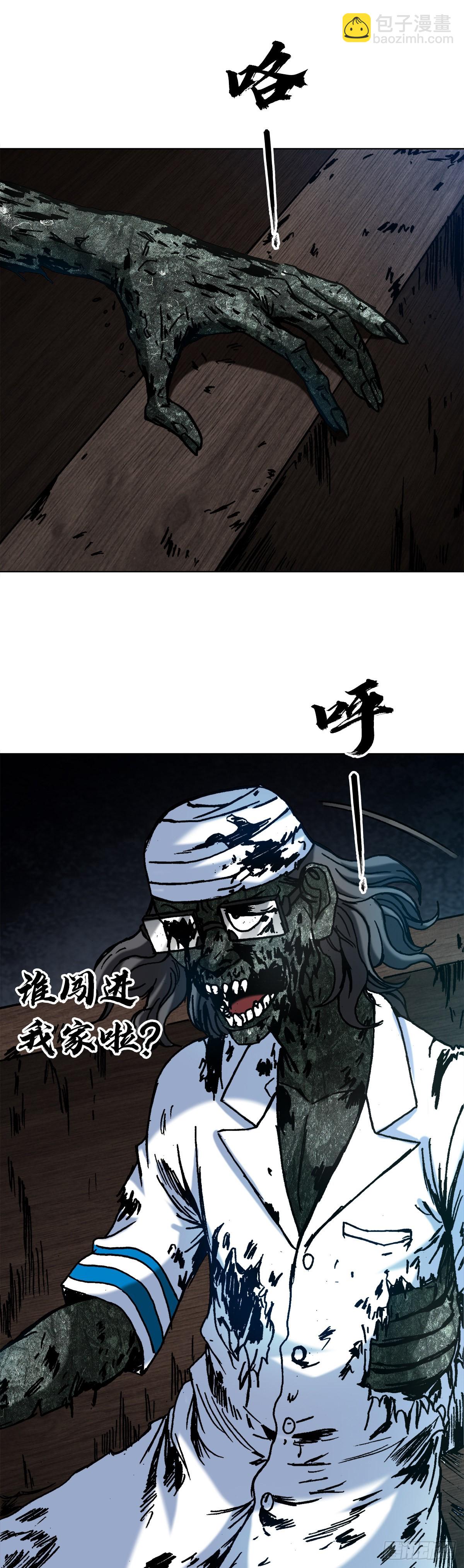 🍲中国惊奇先生（神鬼七杀令） 第1386话 第15页
