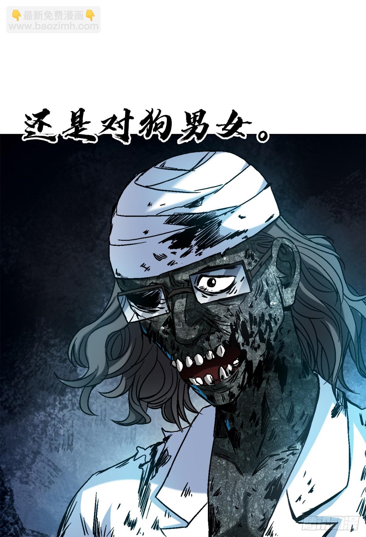 🍲中国惊奇先生（神鬼七杀令） 第1386话 第19页