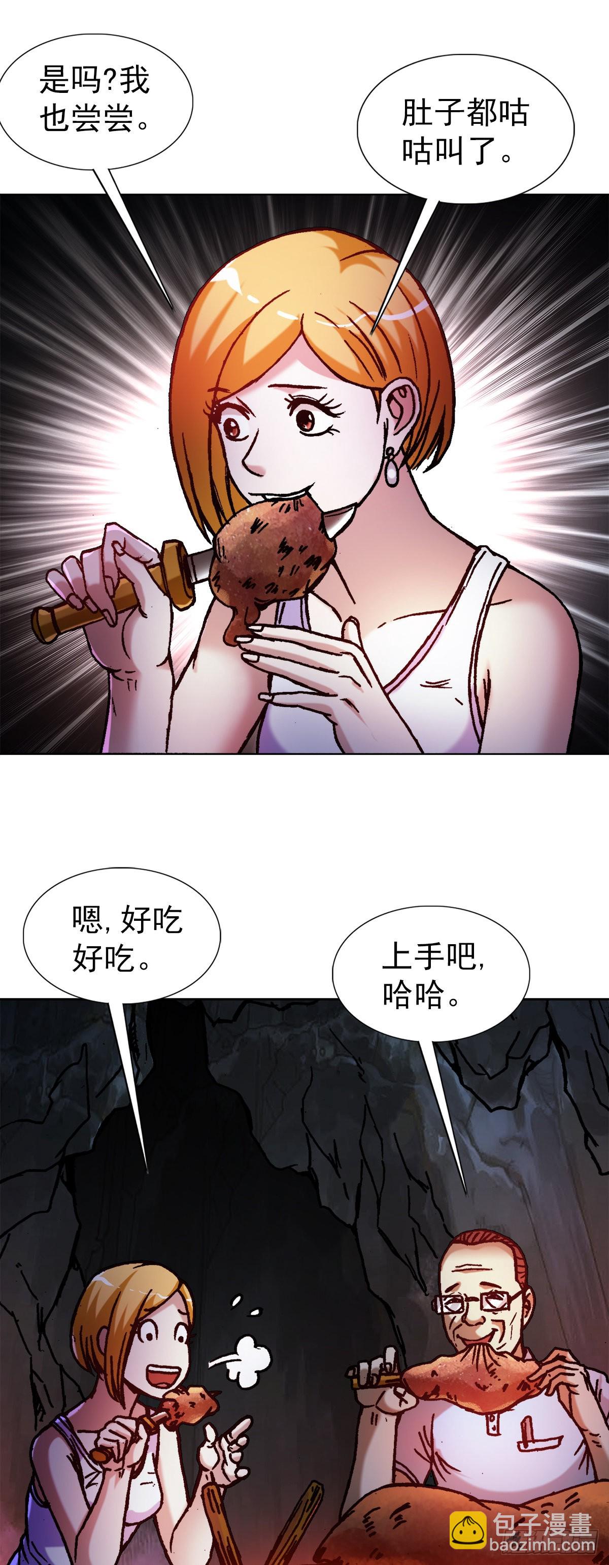 🍲中国惊奇先生（神鬼七杀令） 第1386话 第5页