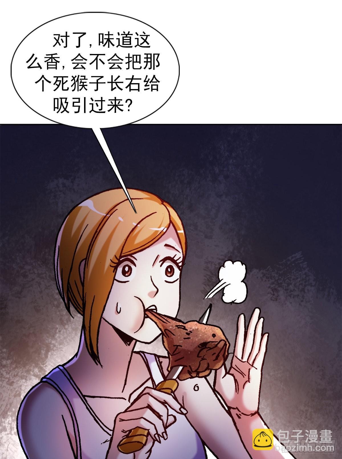 🍲中国惊奇先生（神鬼七杀令） 第1386话 第6页