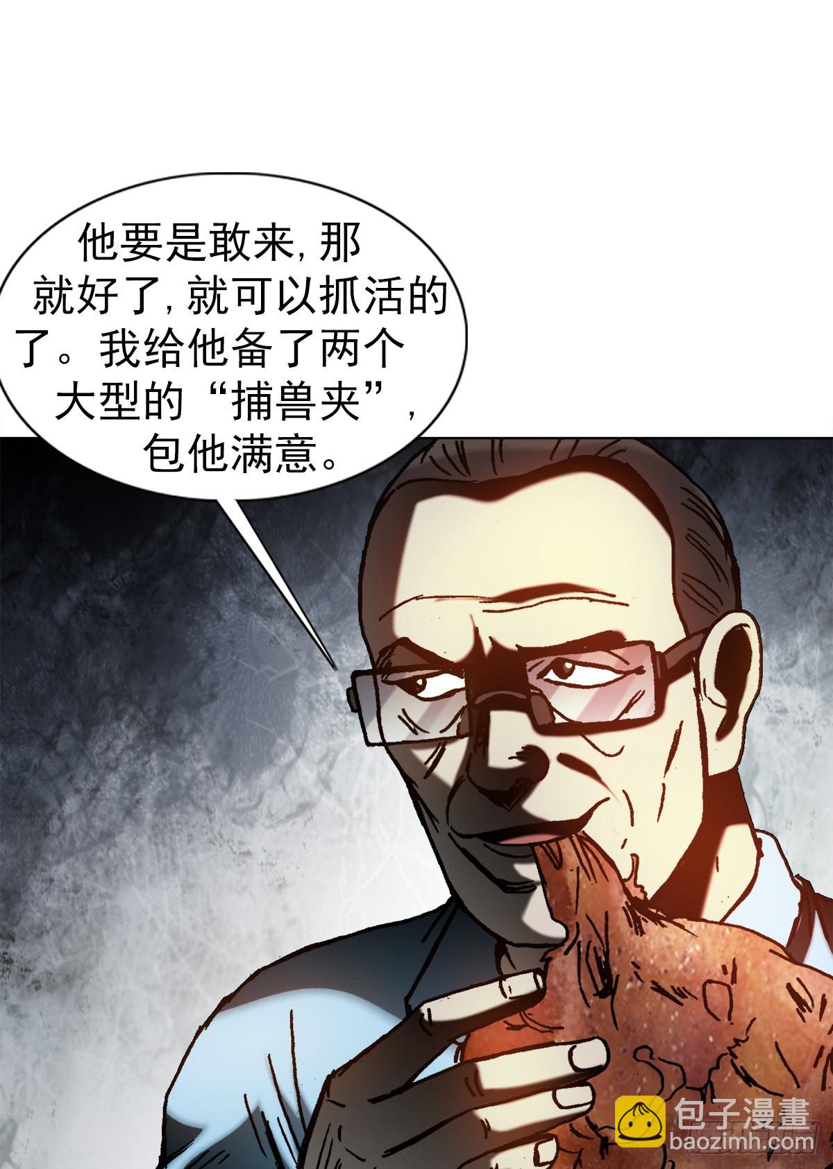 🍲中国惊奇先生（神鬼七杀令） 第1386话 第7页
