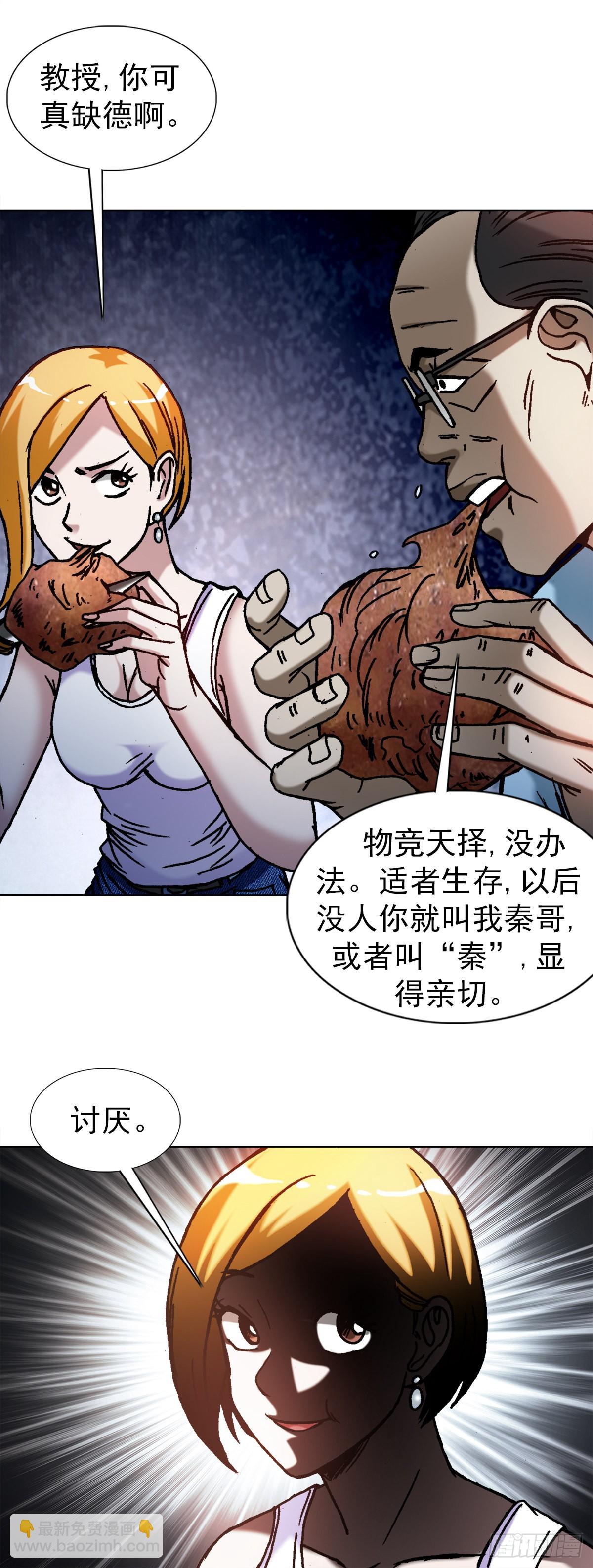 🍲中国惊奇先生（神鬼七杀令） 第1386话 第8页