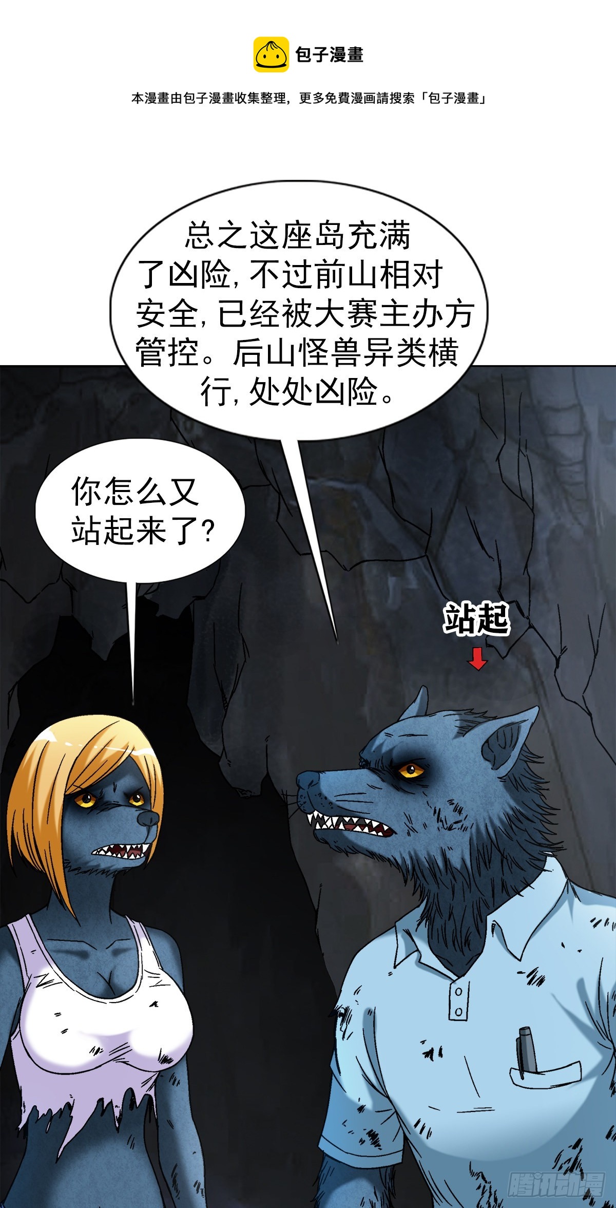 🍲中国惊奇先生（神鬼七杀令） 第1388话 第1页