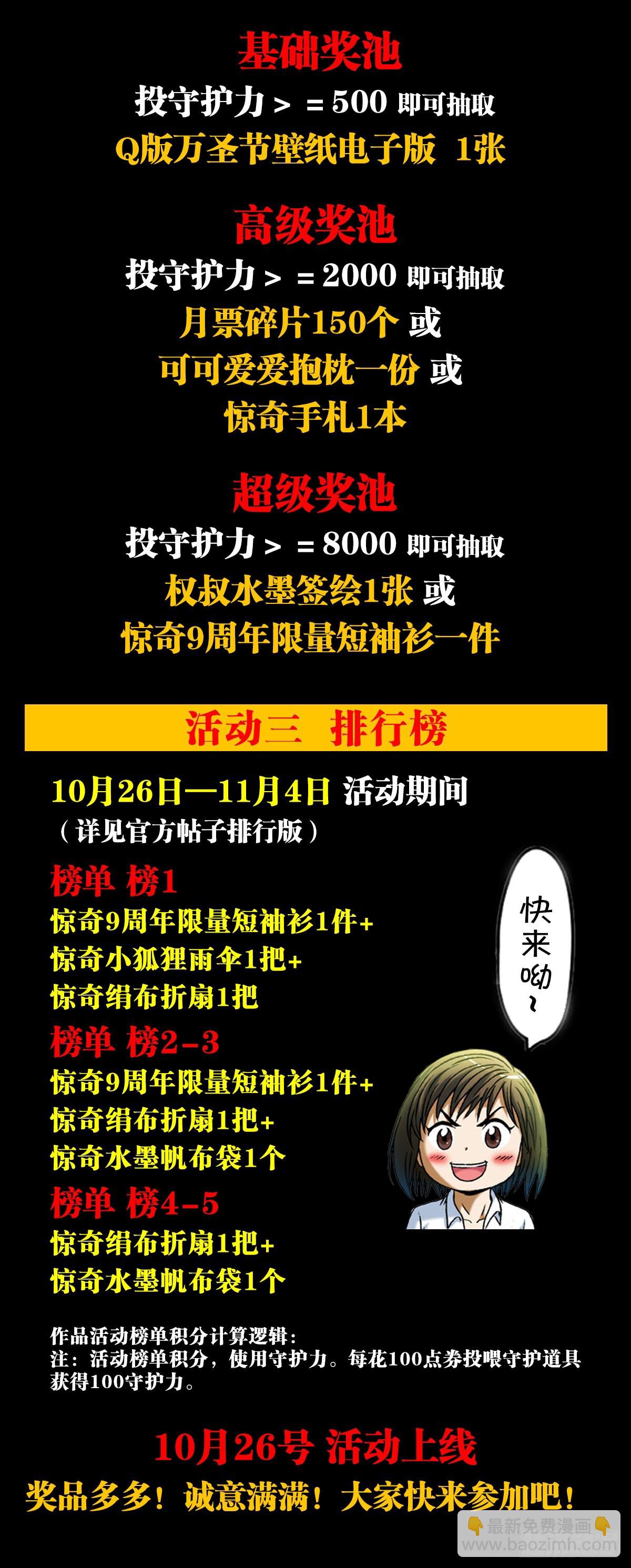 🍲中国惊奇先生（神鬼七杀令） 第1390话 第22页