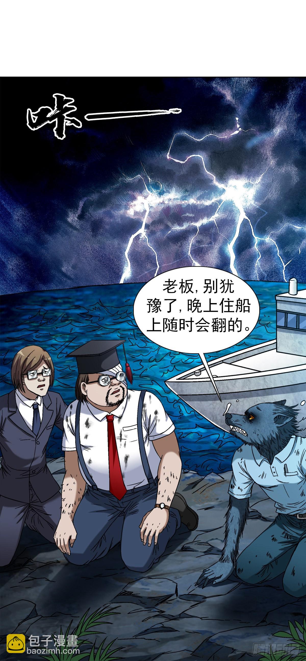 🍲中国惊奇先生（神鬼七杀令） 第1392话 第11页