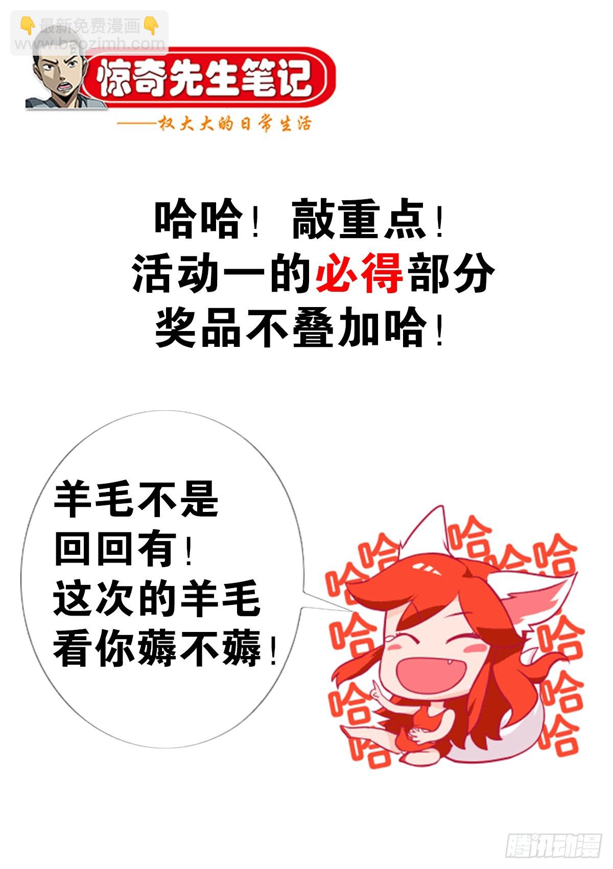 🍲中国惊奇先生（神鬼七杀令） 第1392话 第23页