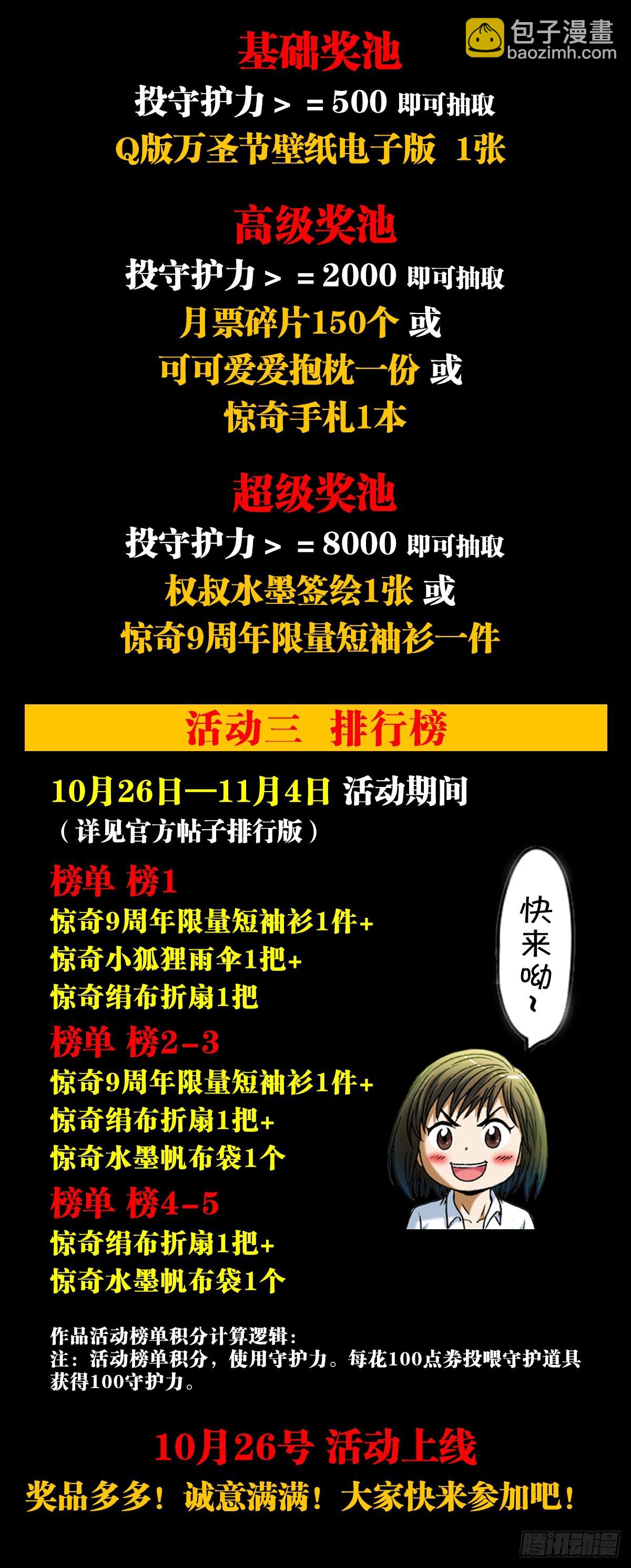 🍲中国惊奇先生（神鬼七杀令） 第1392话 第25页