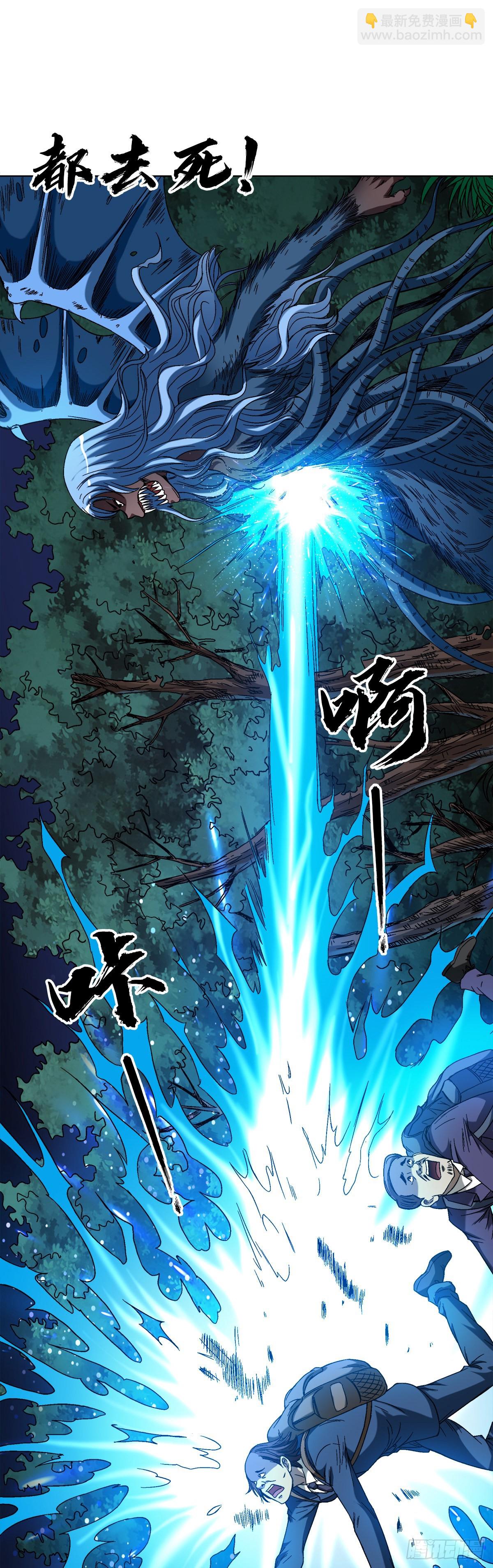 🍲中国惊奇先生（神鬼七杀令） 第1392话 第3页