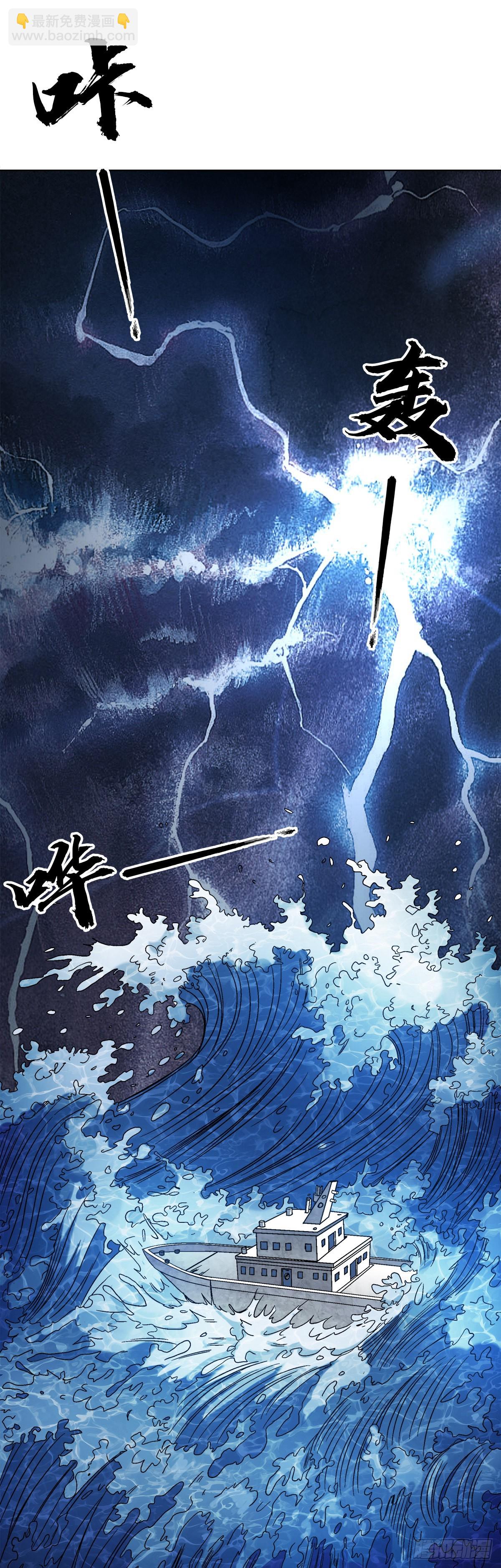 🍲中国惊奇先生（神鬼七杀令） 第1392话 第5页