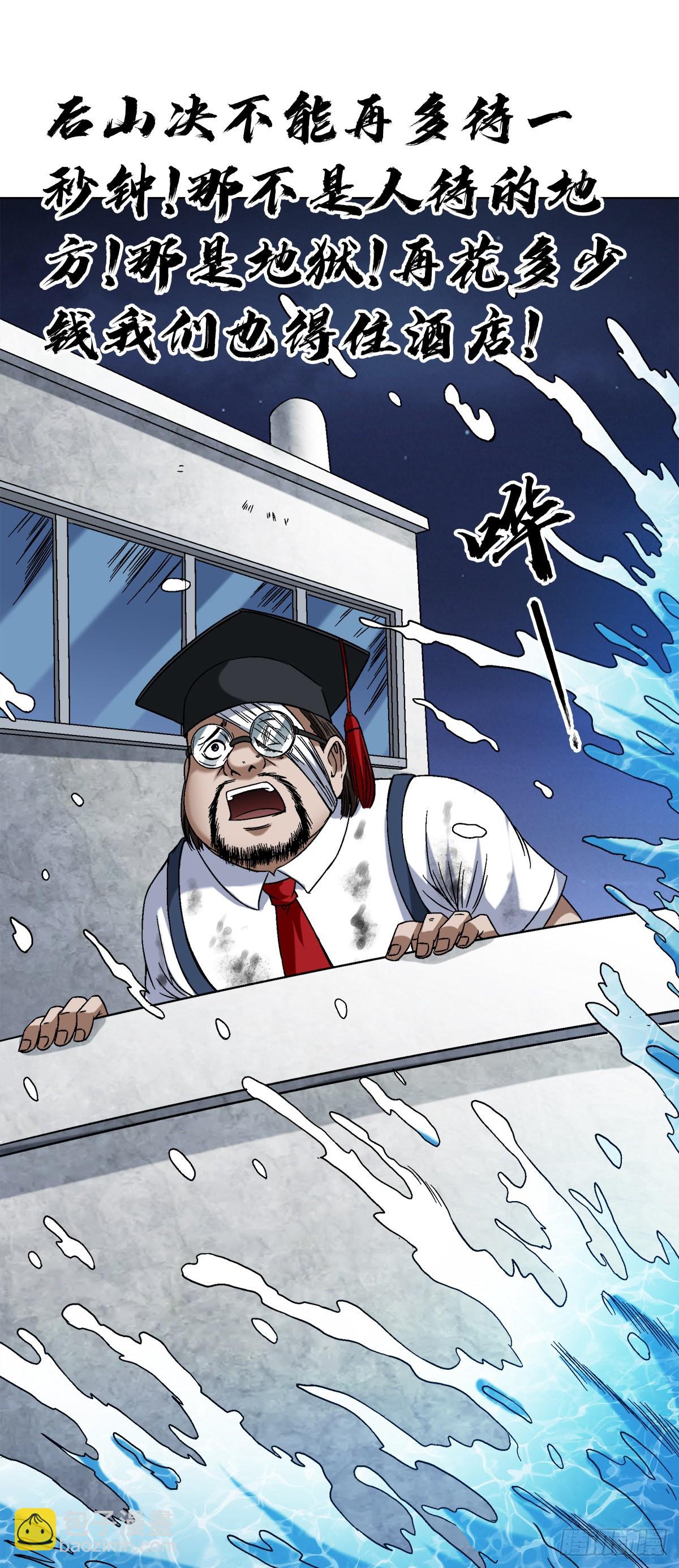 🍲中国惊奇先生（神鬼七杀令） 第1392话 第6页