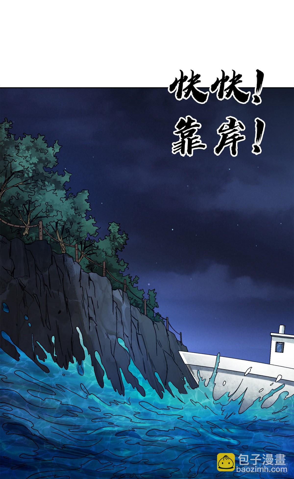 🍲中国惊奇先生（神鬼七杀令） 第1392话 第7页
