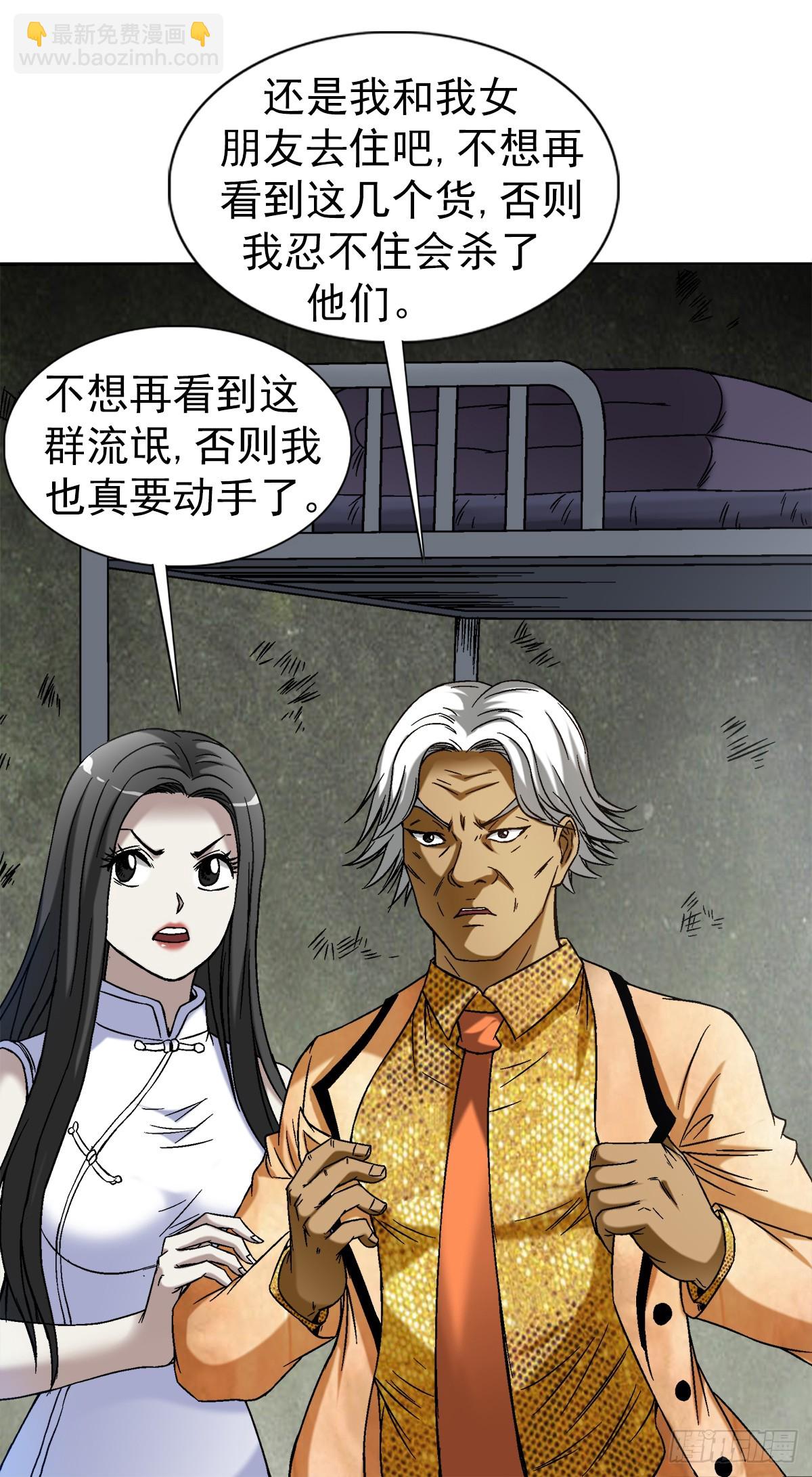 🍲中国惊奇先生（神鬼七杀令） 第1394话 第10页