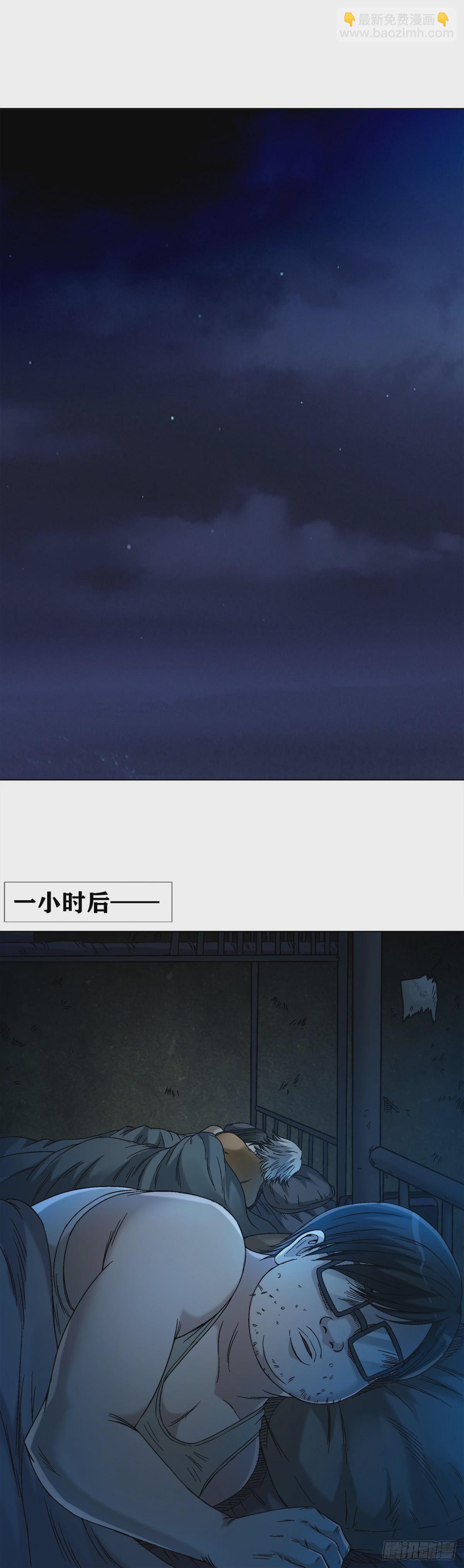 🍲中国惊奇先生（神鬼七杀令） 第1394话 第17页