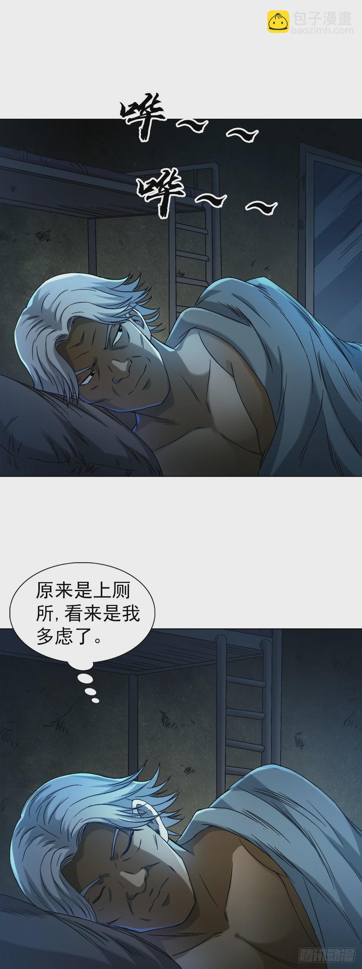 🍲中国惊奇先生（神鬼七杀令） 第1394话 第20页