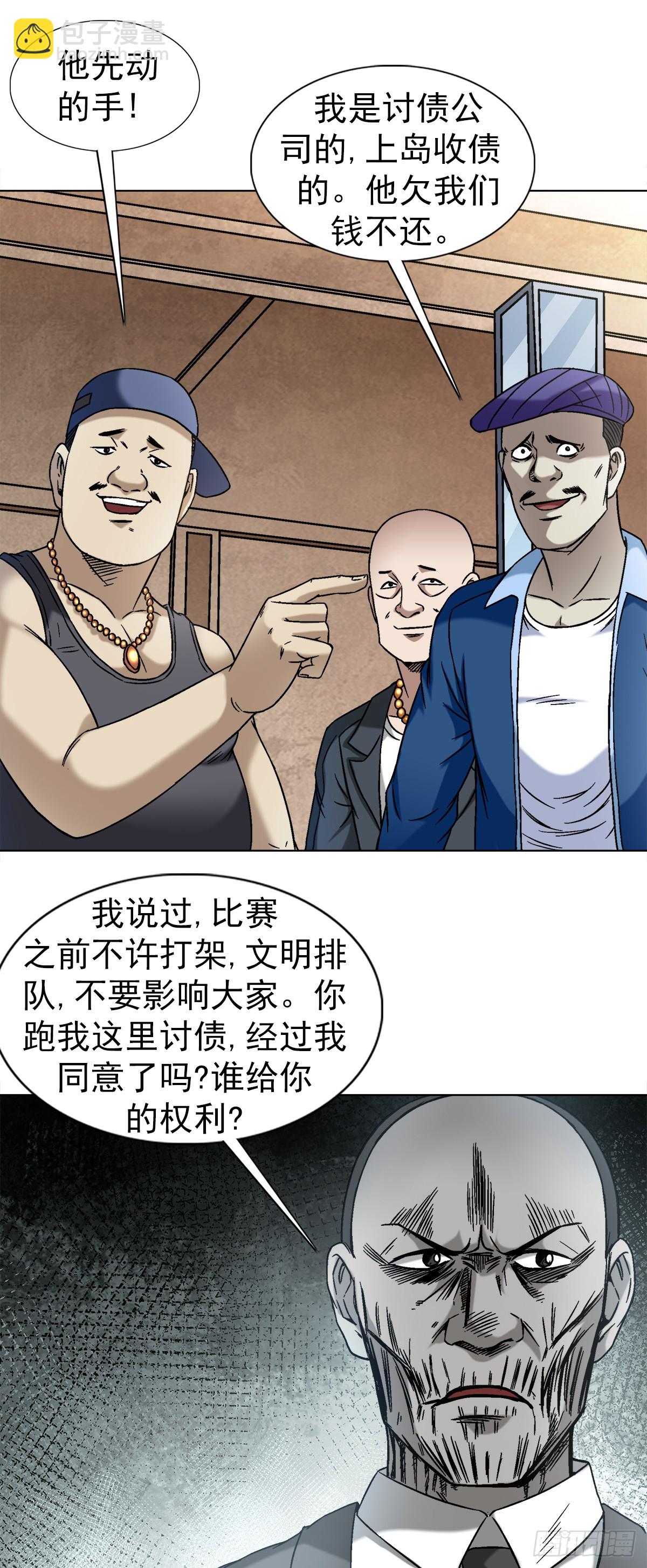 🍲中国惊奇先生（神鬼七杀令） 第1398话 第10页