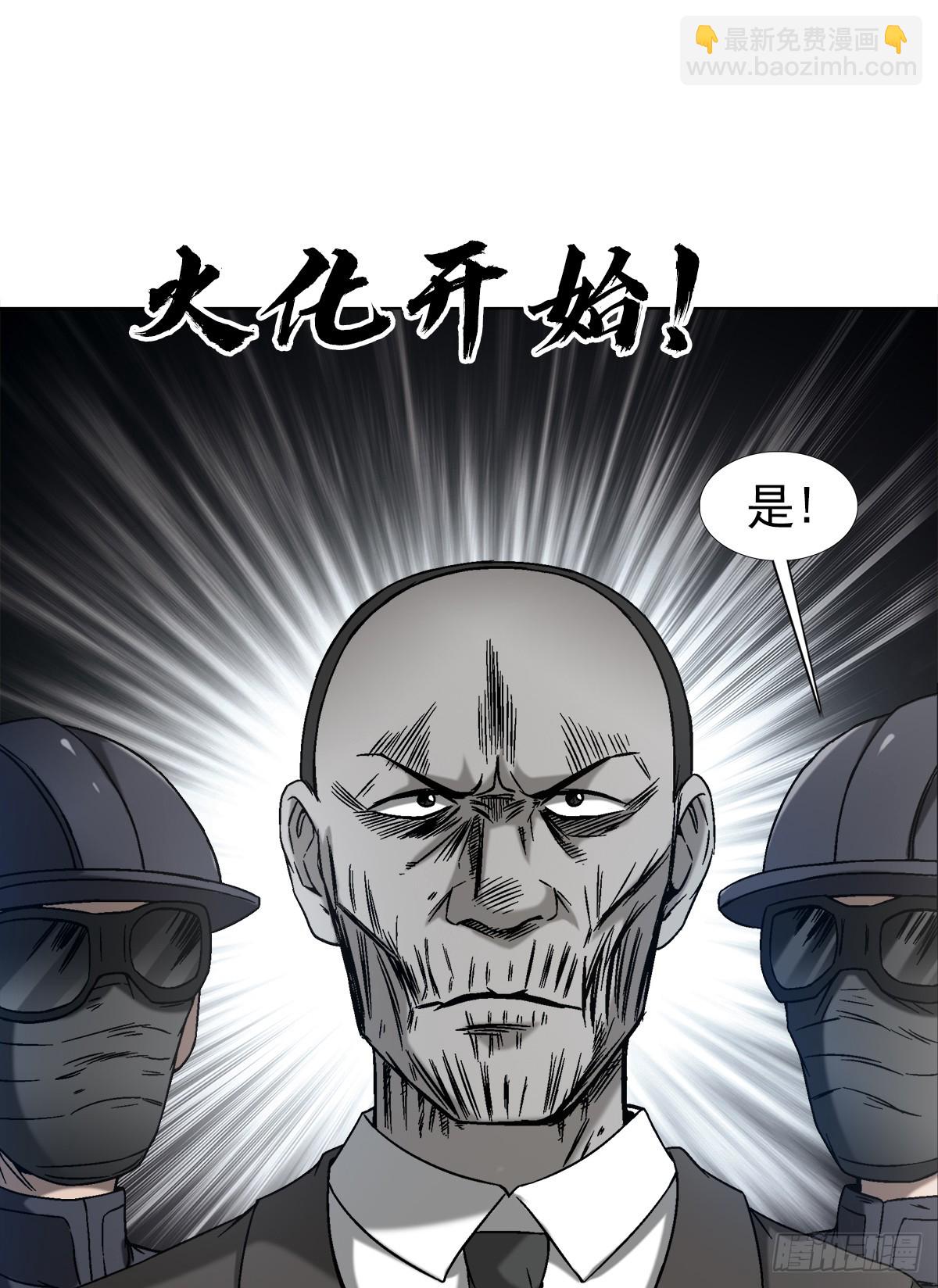 🍲中国惊奇先生（神鬼七杀令） 第1398话 第12页