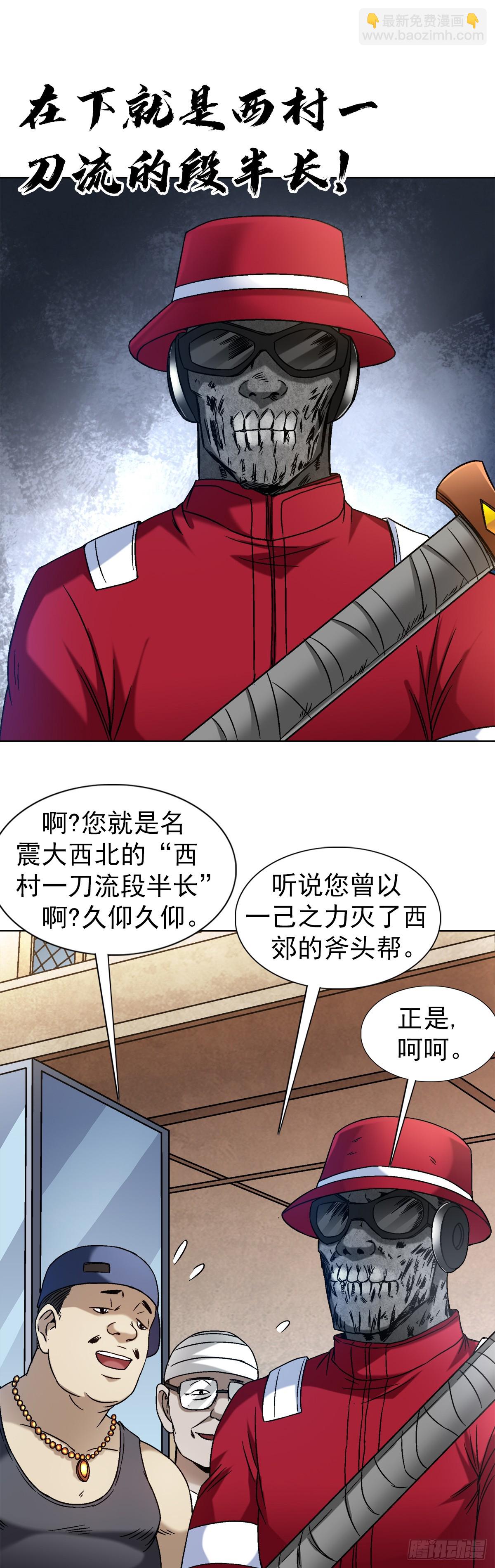🍲中国惊奇先生（神鬼七杀令） 第1398话 第3页
