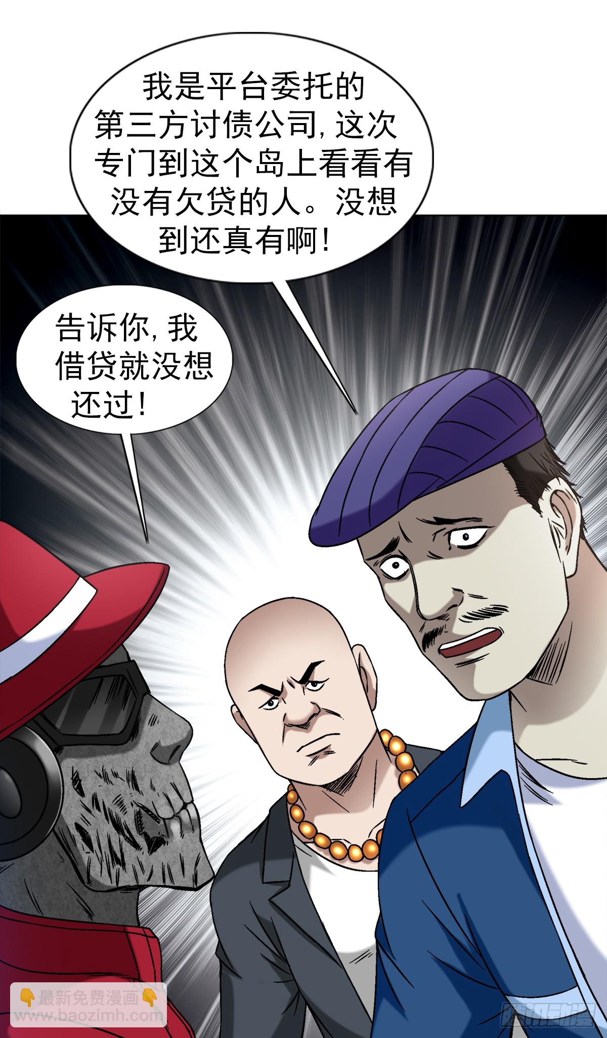🍲中国惊奇先生（神鬼七杀令） 第1398话 第6页