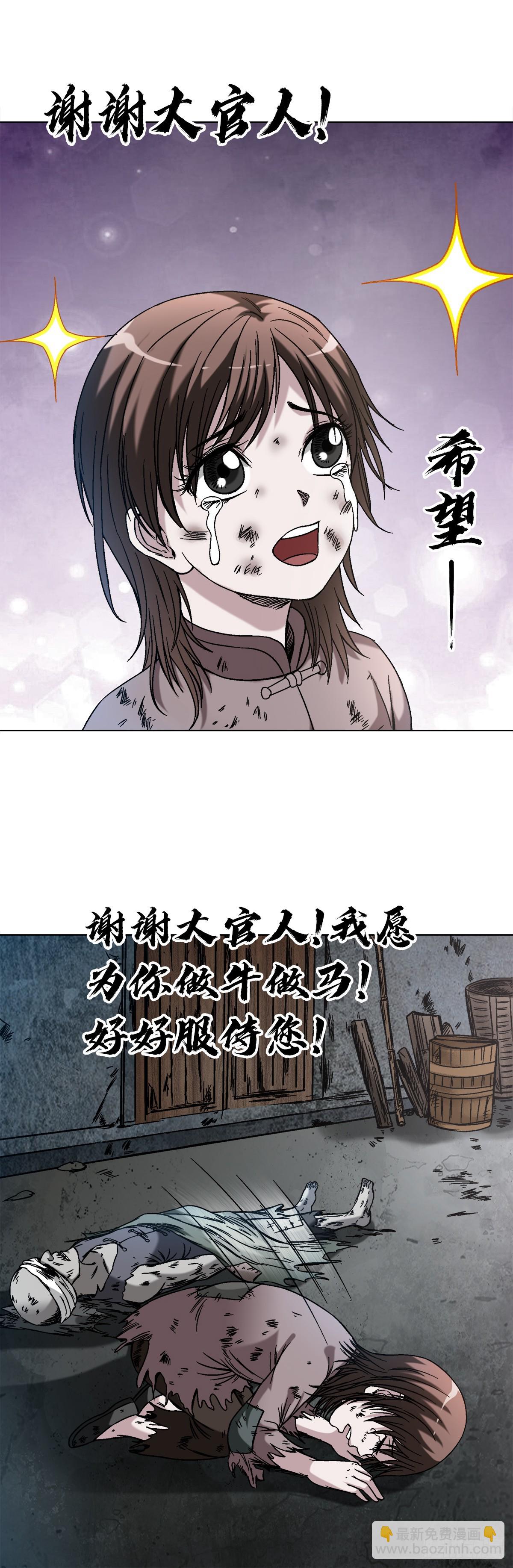 🍲中国惊奇先生（神鬼七杀令） 第1402话 第14页