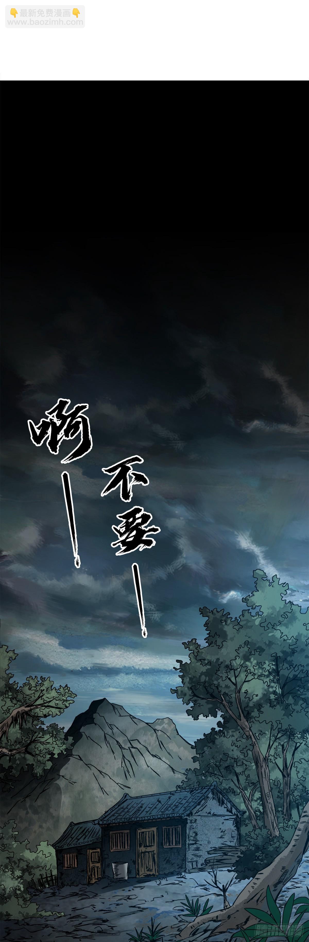 🍲中国惊奇先生（神鬼七杀令） 第1402话 第18页
