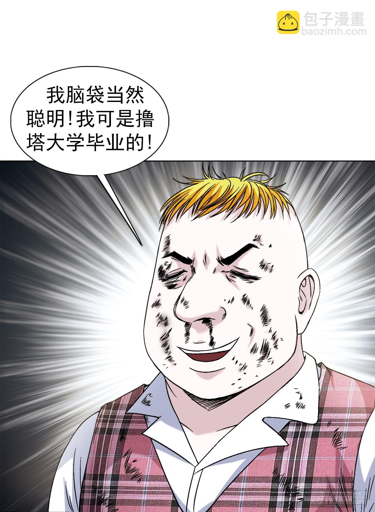 🍲中国惊奇先生（神鬼七杀令） 第1402话 第2页