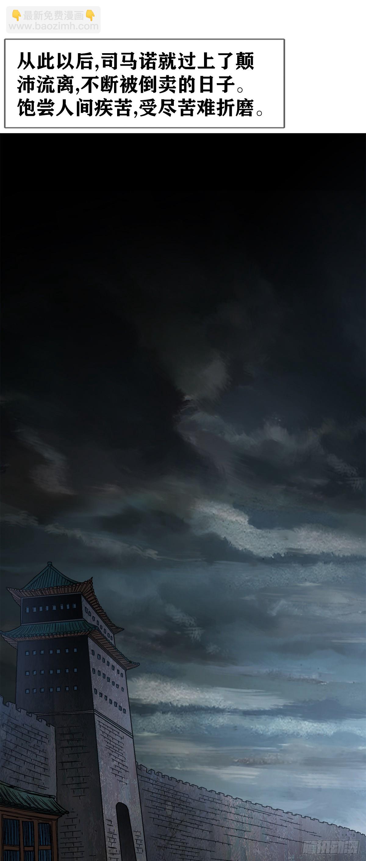 🍲中国惊奇先生（神鬼七杀令） 第1402话 第20页