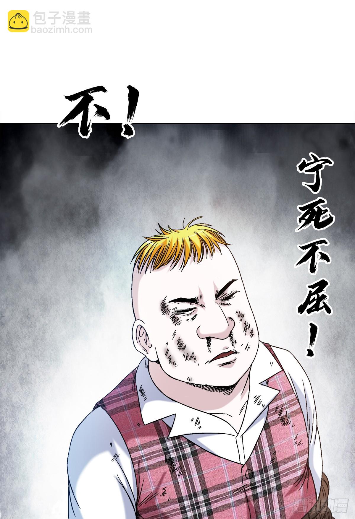 🍲中国惊奇先生（神鬼七杀令） 第1402话 第4页