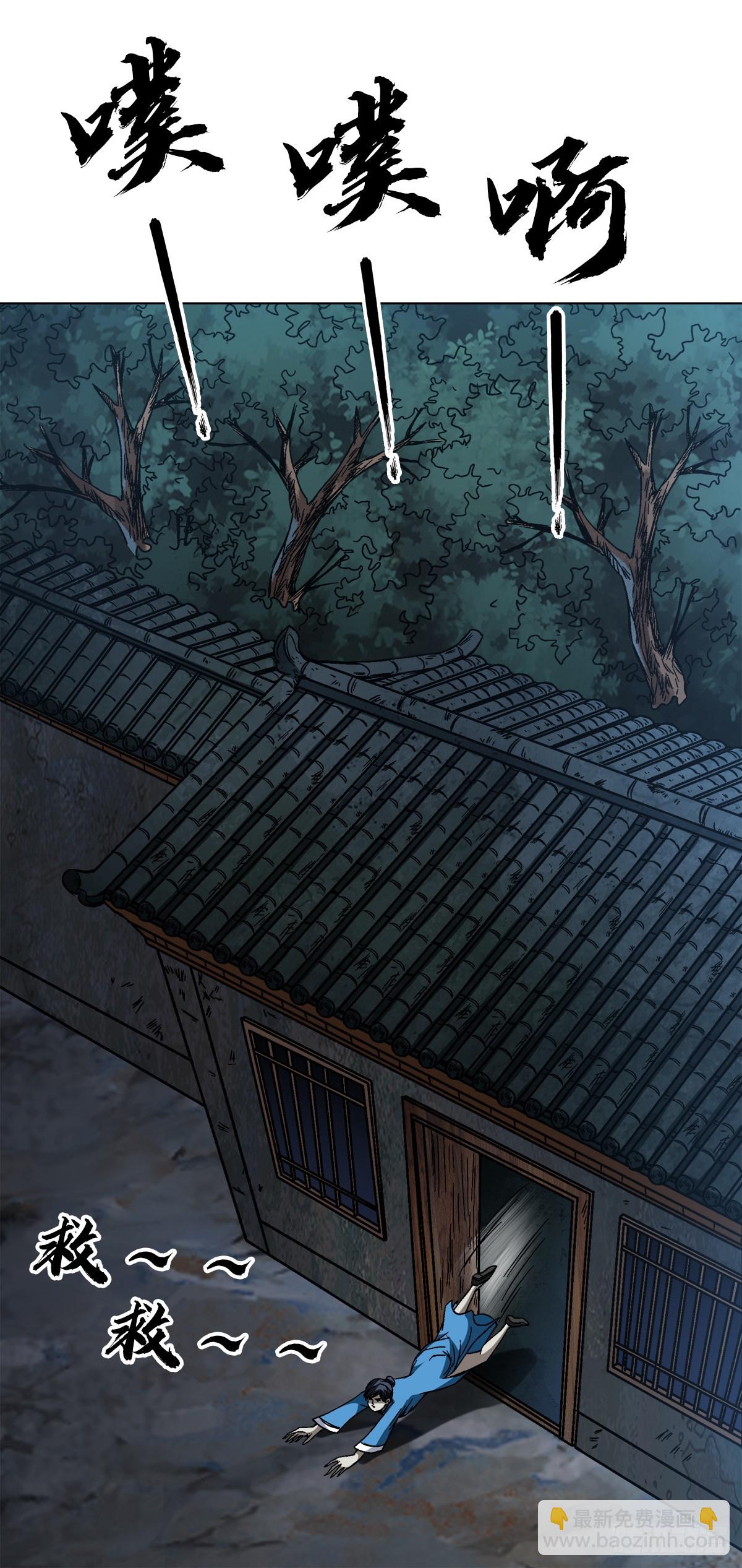 🍲中国惊奇先生（神鬼七杀令） 第1404话 第14页