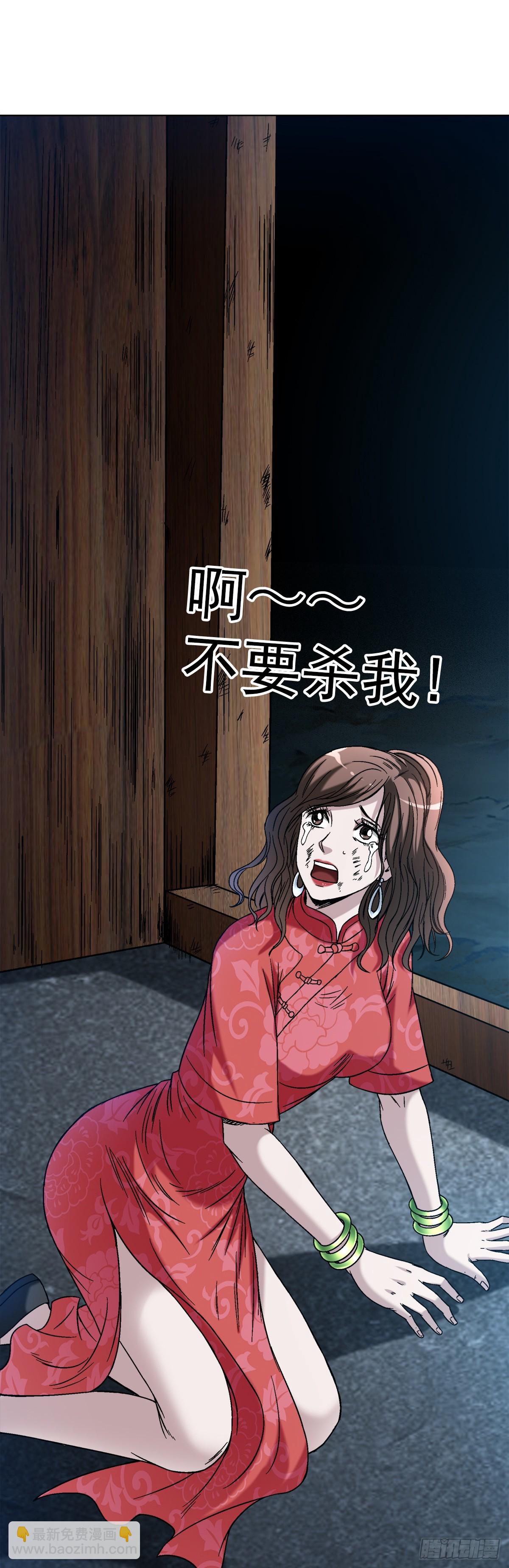 🍲中国惊奇先生（神鬼七杀令） 第1404话 第16页