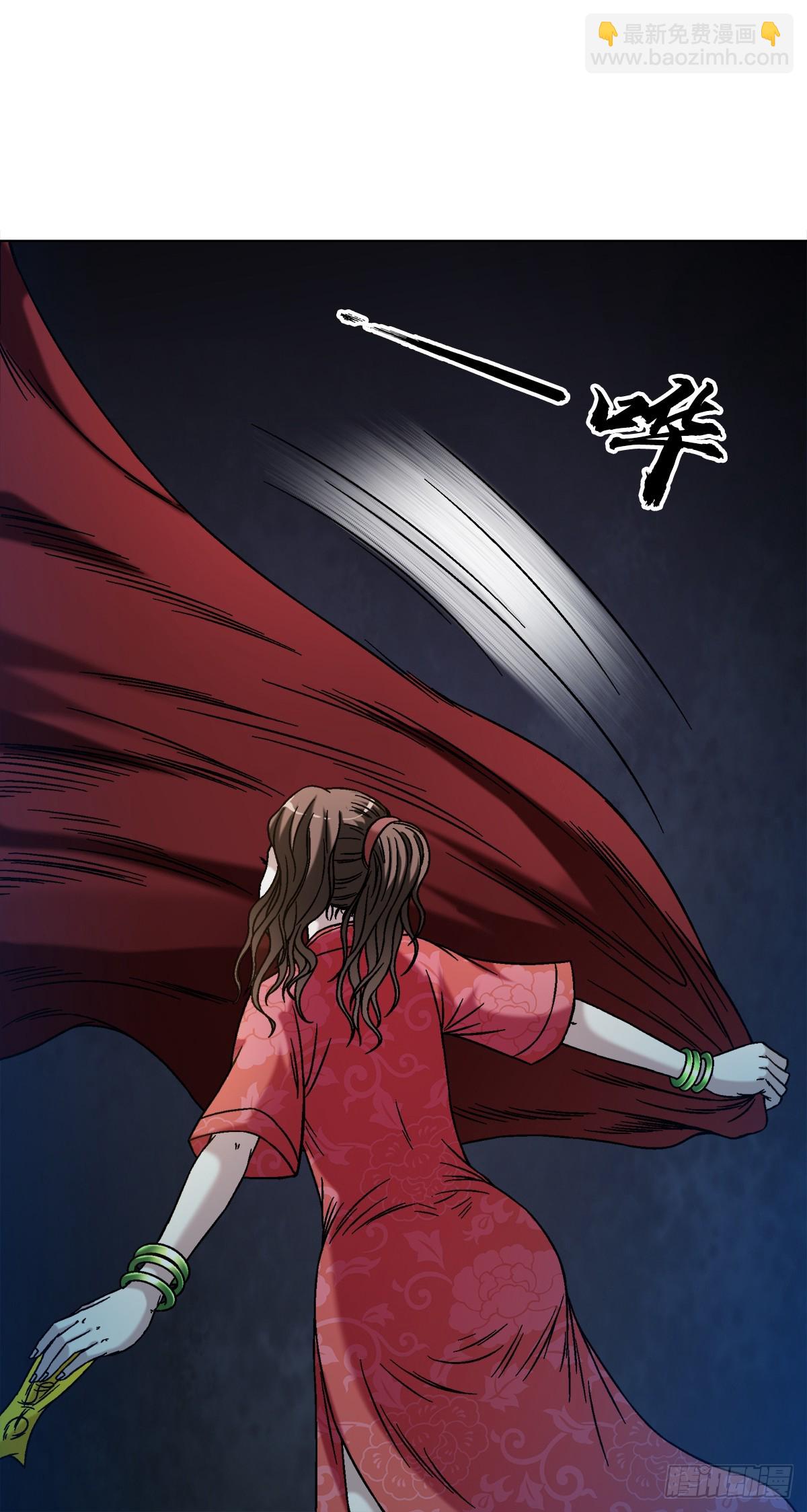 🍲中国惊奇先生（神鬼七杀令） 第1404话 第2页