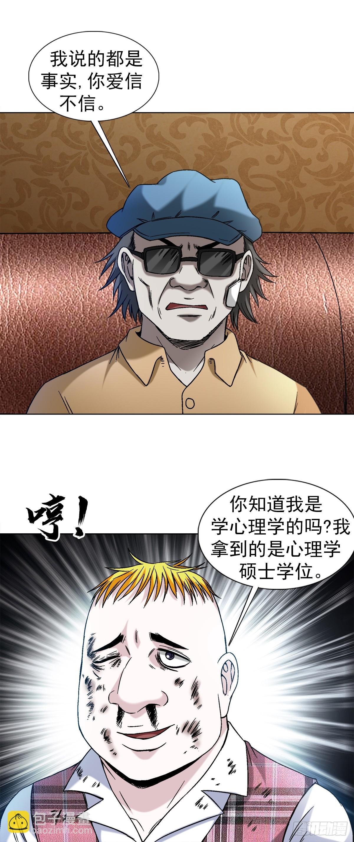 🍲中国惊奇先生（神鬼七杀令） 第1406话 第4页