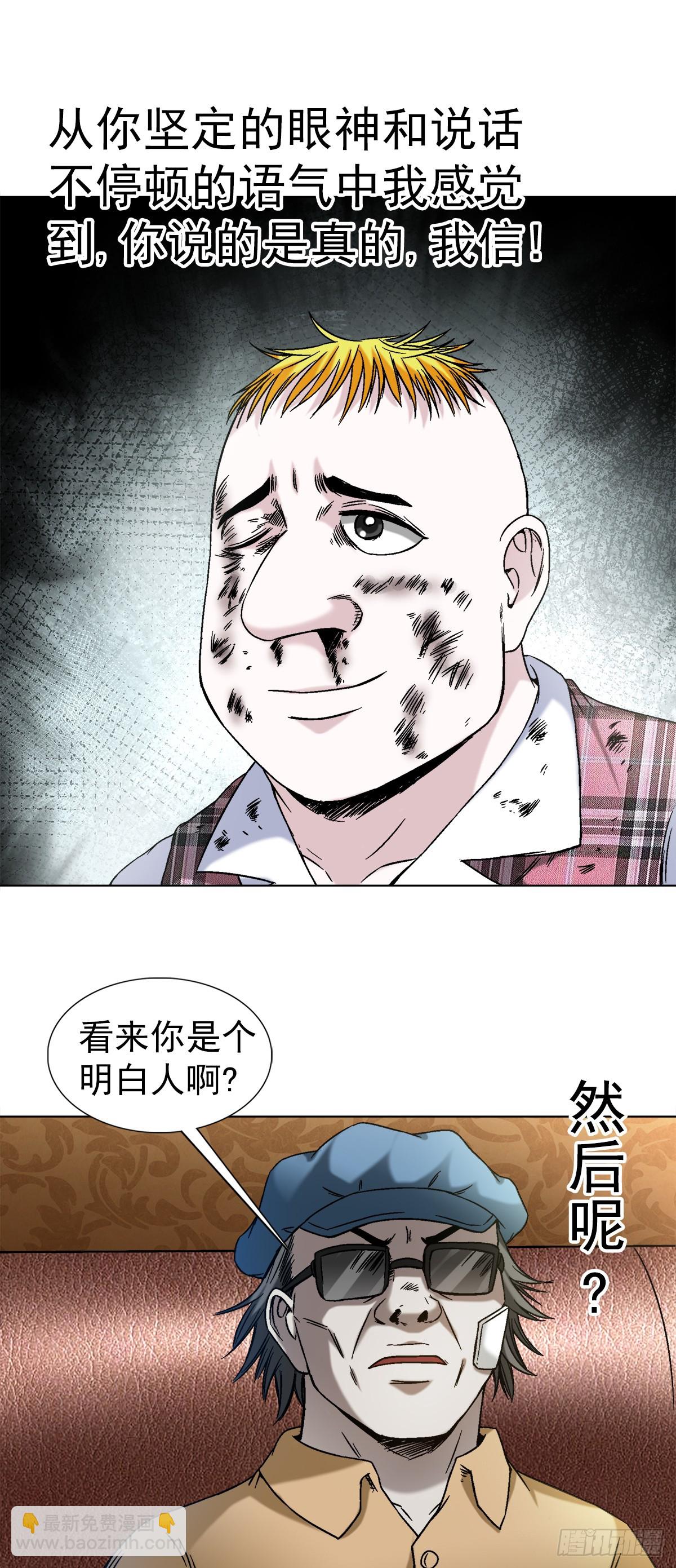 🍲中国惊奇先生（神鬼七杀令） 第1406话 第5页