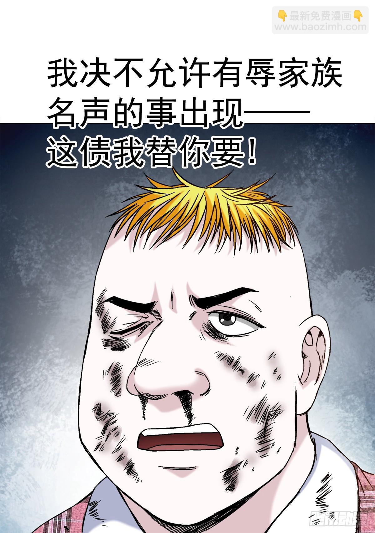 🍲中国惊奇先生（神鬼七杀令） 第1406话 第6页