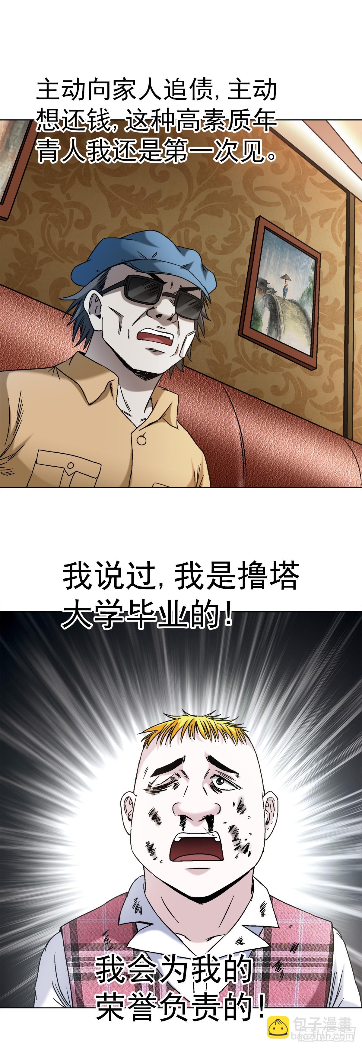 🍲中国惊奇先生（神鬼七杀令） 第1406话 第9页