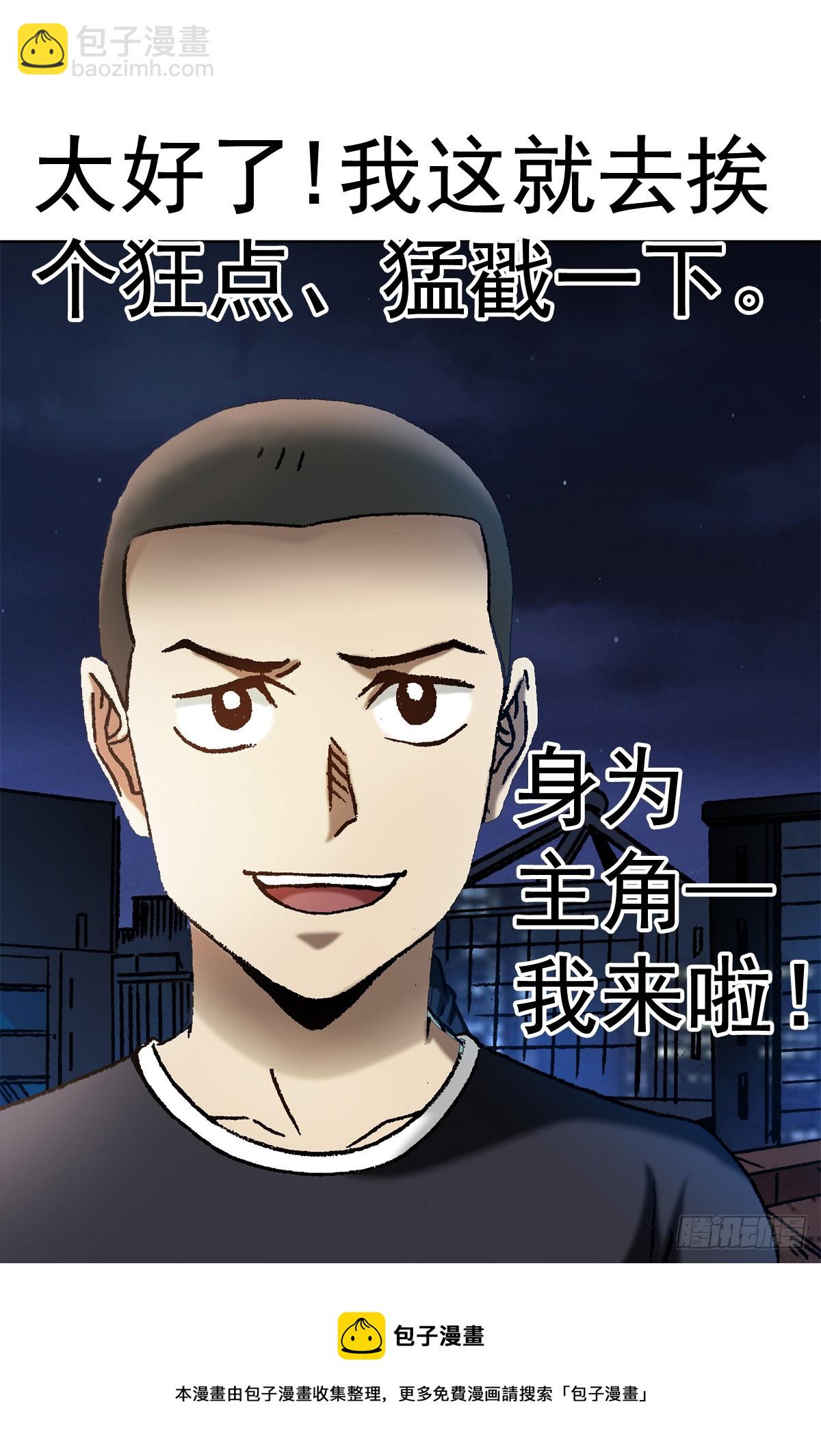🍲中国惊奇先生（神鬼七杀令） 第1408话 第27页
